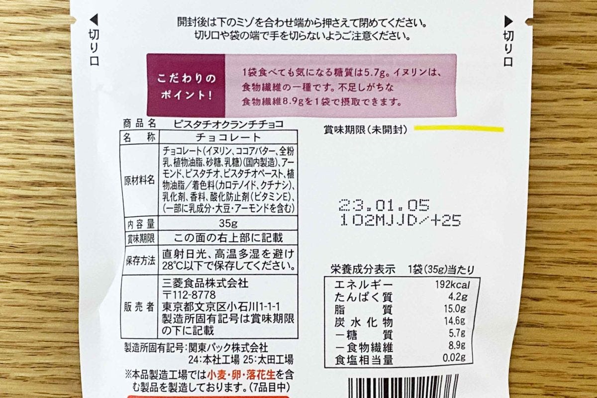 ローソン 新スナック