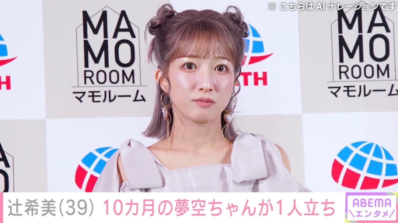 辻希美（39）、生後10カ月の次女・夢空ちゃんがカフェのソファで1人立ちでミルクを飲む姿を公開