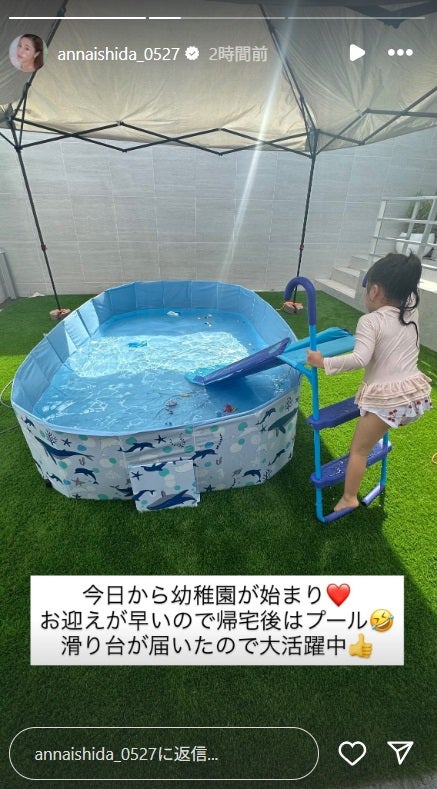 石田安奈Instagramストーリーズより