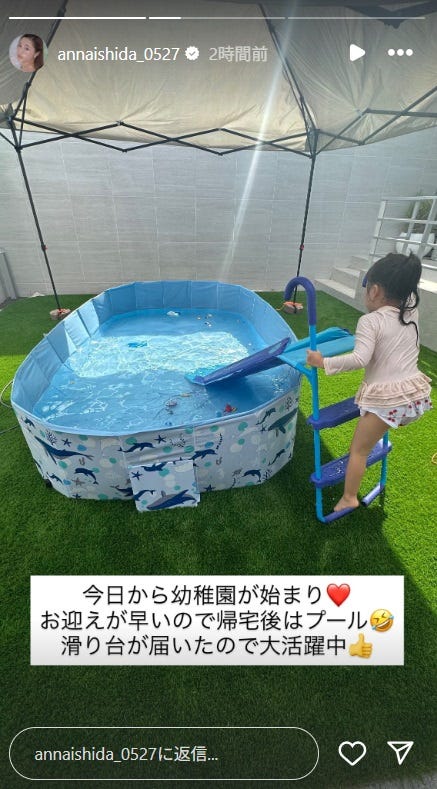 石田安奈Instagramストーリーズより