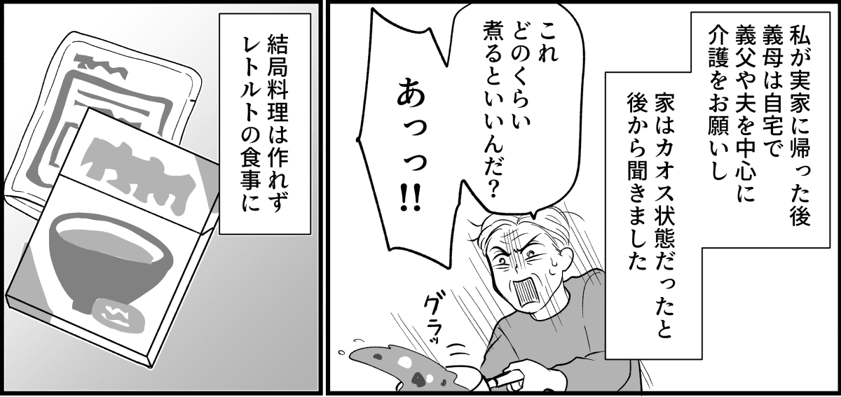 【全14話】嫁がやって当たり前?_034_1