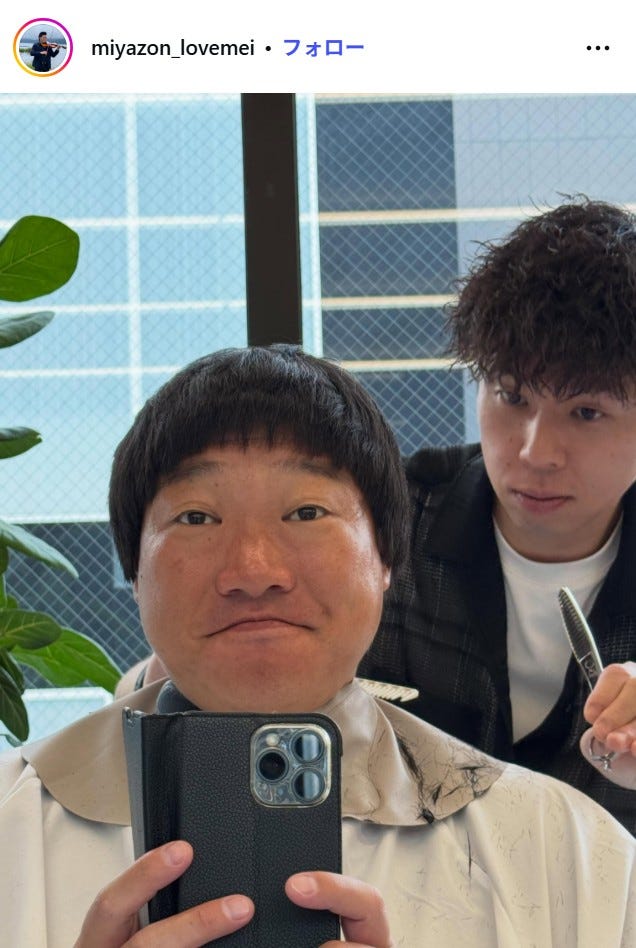 みやぞんInstagram