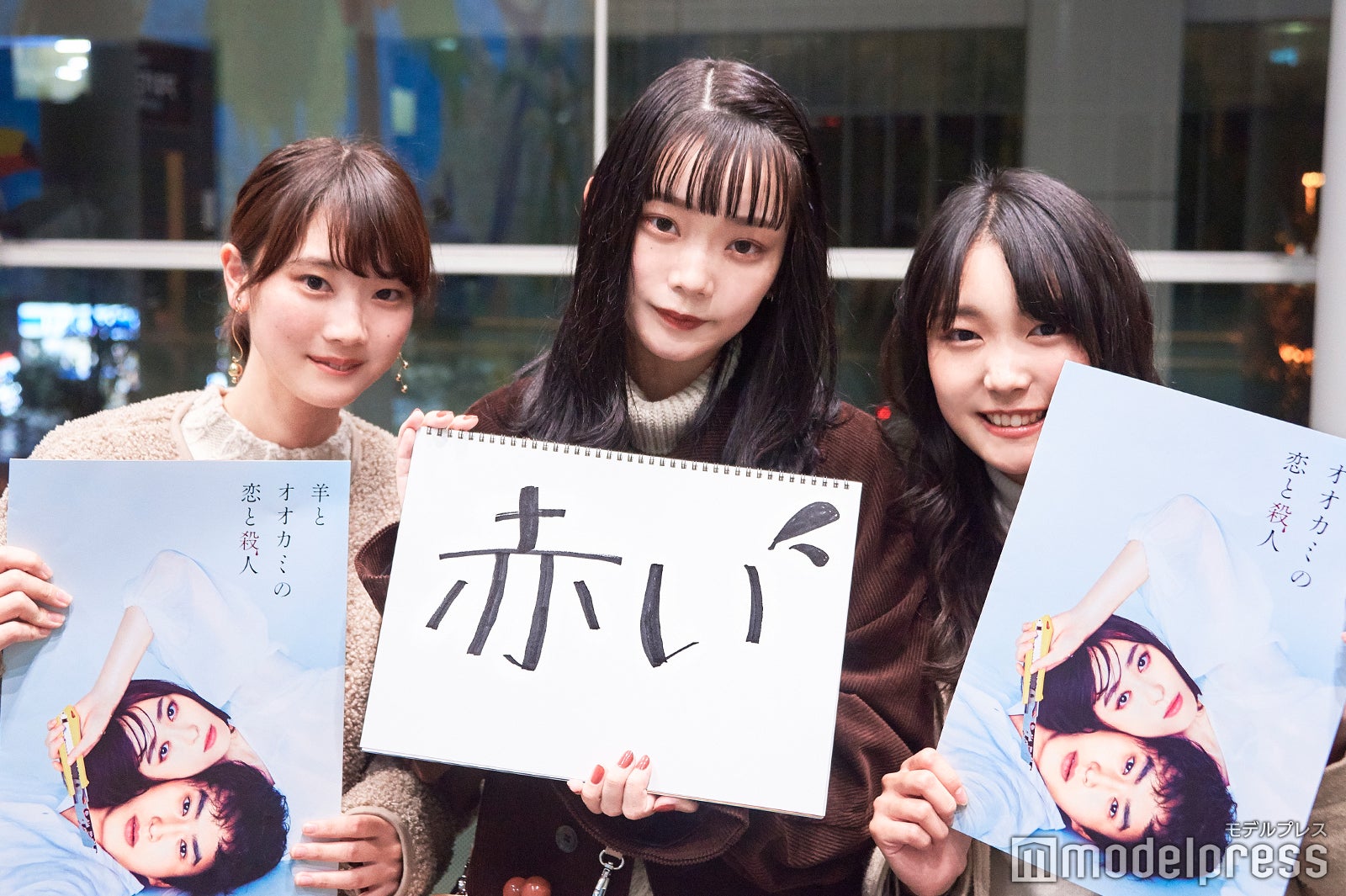 ラブコメ史上最も「赤い」（C）モデルプレス