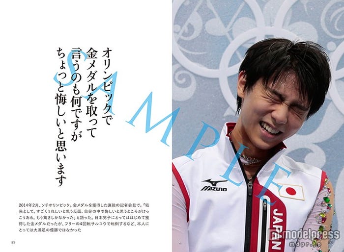 人間 羽生結弦 の生き様 数々の名言を振り返る モデルプレス 人間 羽生結弦 の生き様 数々の名言を振り返る モデルプレス