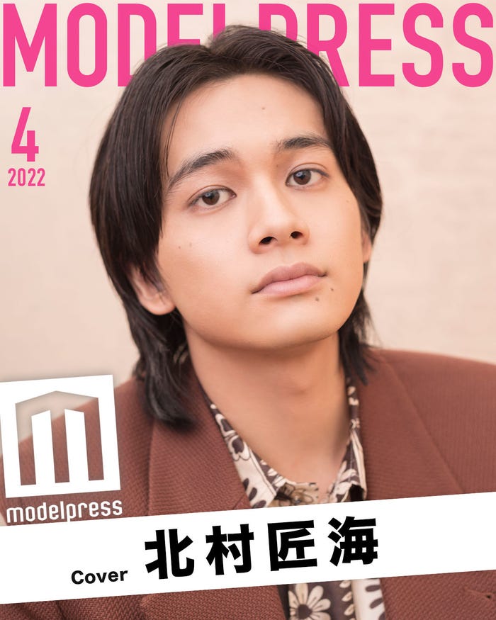 モデルプレスオリジナル企画「今月のカバーモデル」4月表紙 北村匠海(C)モデルプレス