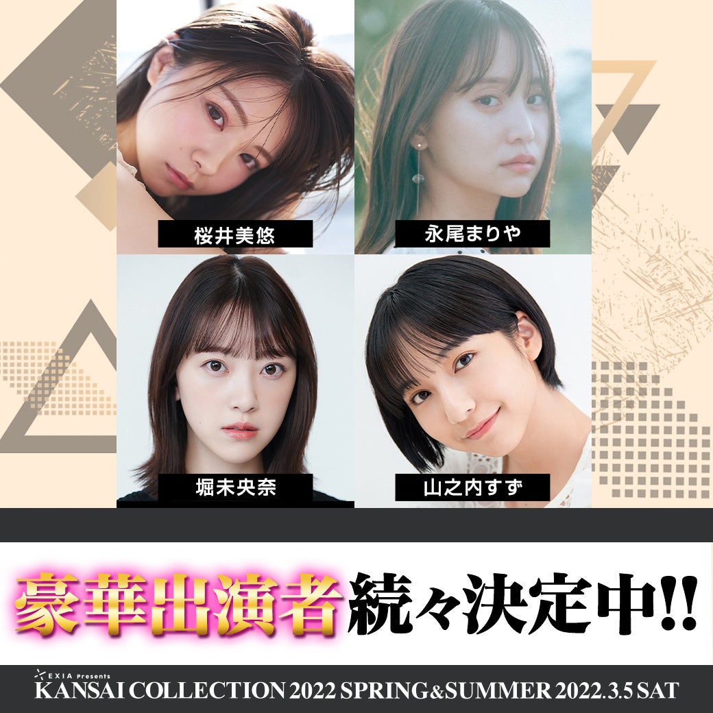 （左上から時計回りに）桜井美悠、永尾まりや、山之内すず、堀未央奈（提供写真）