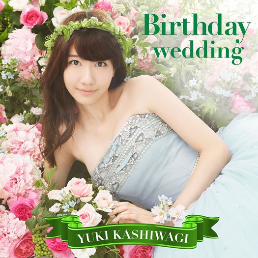 柏木由紀2ndソロシングル「Birthday wedding」（10月16日発売）／通常盤TYPE-B