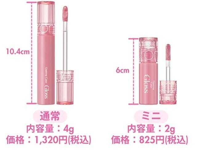 ロムアンドのグラスティングカラーグロス ロムアンドのグラスティングカラーグロス