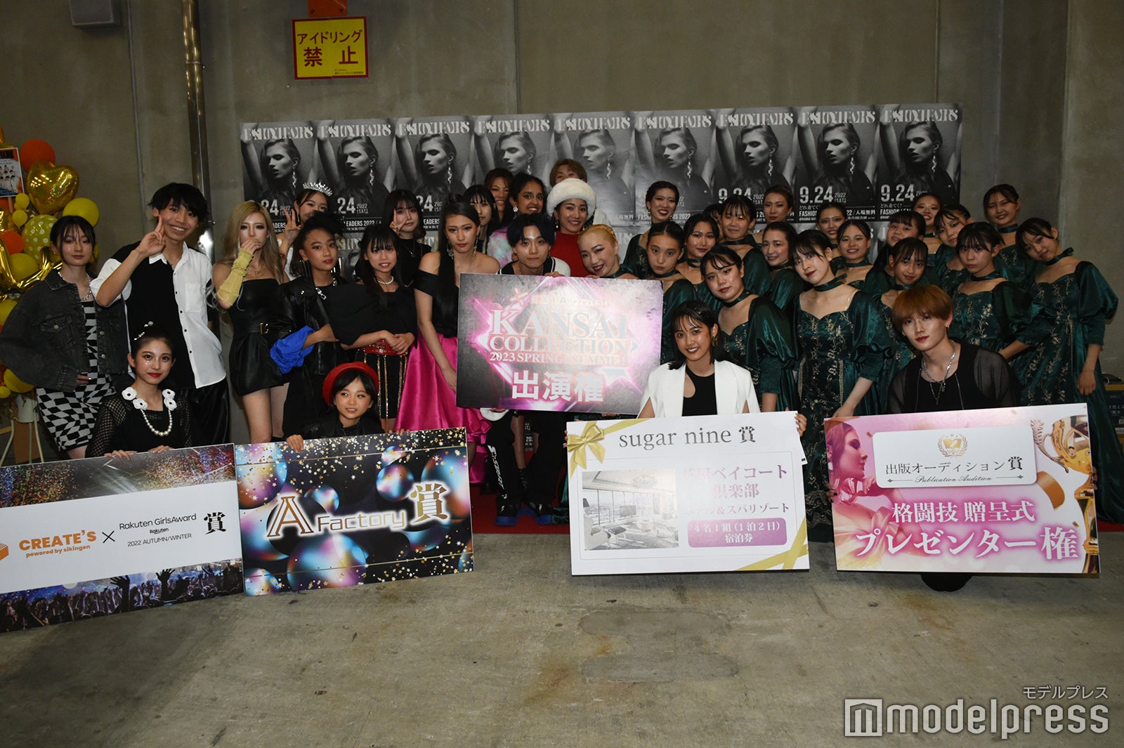 「関コレ」出演権獲得のモデルステージ＆ダンスチーム受賞に涙 今後の目標語る＜FASHION LEADERS 2022＞