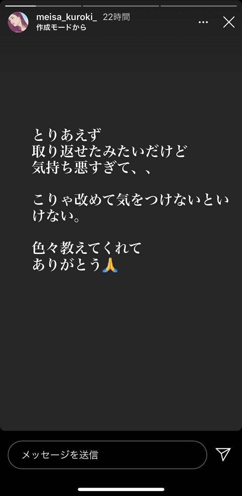 黒木メイサInstagramより