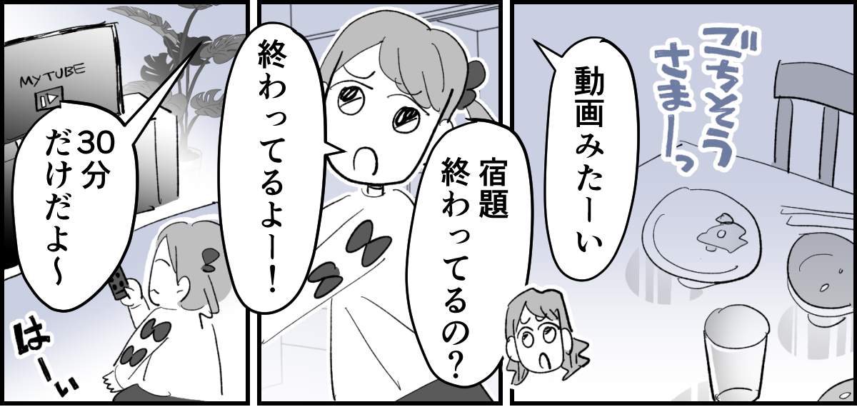 【全4話】夫がタバコを完全にやめてしまって肩身が狭くて家が息苦しい1-1_1