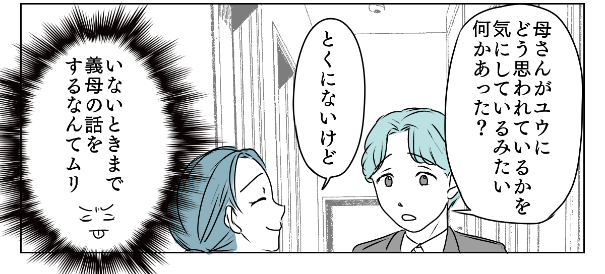 人付き合いができない嫁