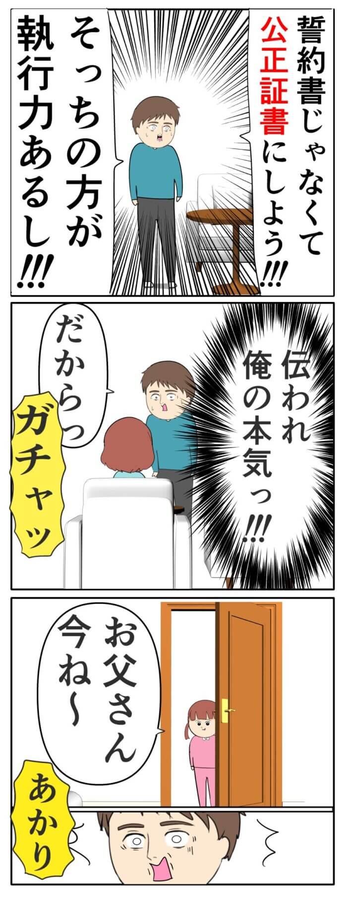 離婚だけは防がないと…