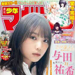 「週刊少年マガジン」33号（7月14日発売）表紙：与田祐希（画像提供：講談社）