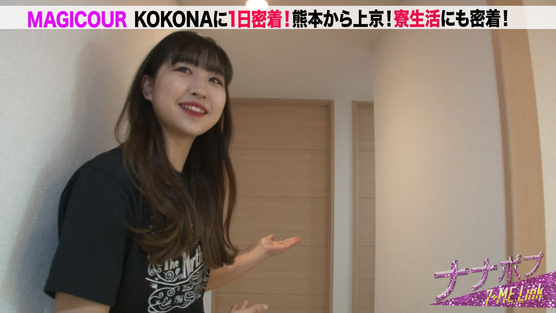 KOKONA「ナナポプ」第45話より（提供写真）