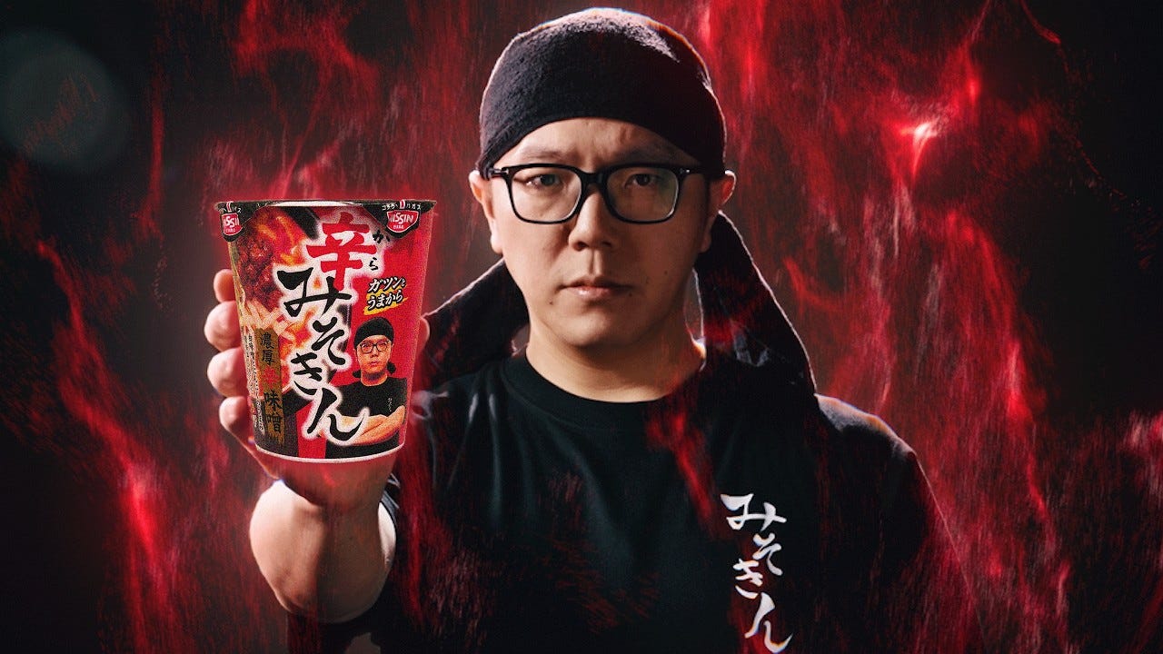 次は〇〇!?ヒカキンが手掛ける“みそきん”に新フレーバーが登場!