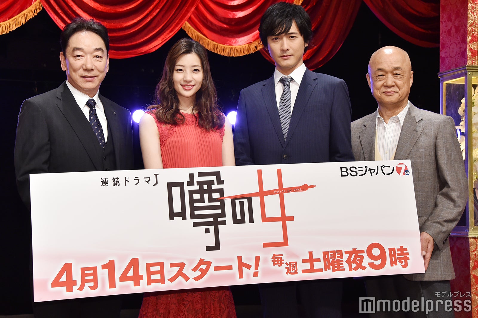 石丸謙二郎、足立梨花、中村俊介、田山涼成（C）モデルプレス