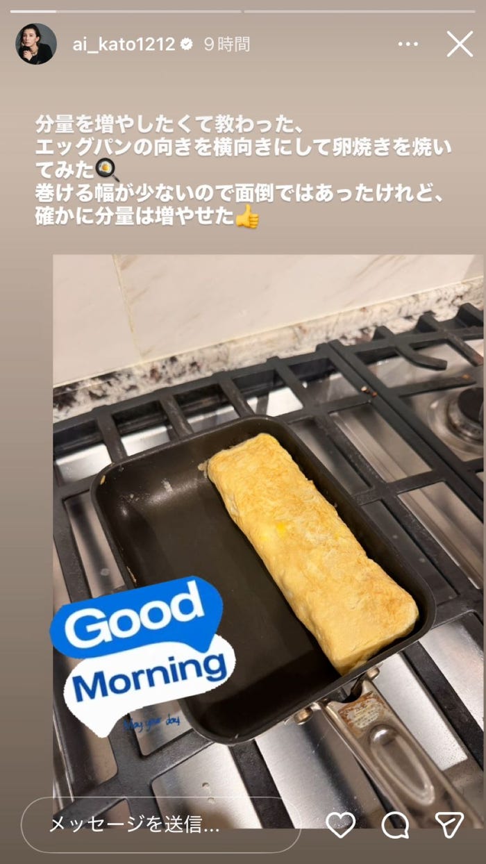 加藤あいInstagramストーリーズより