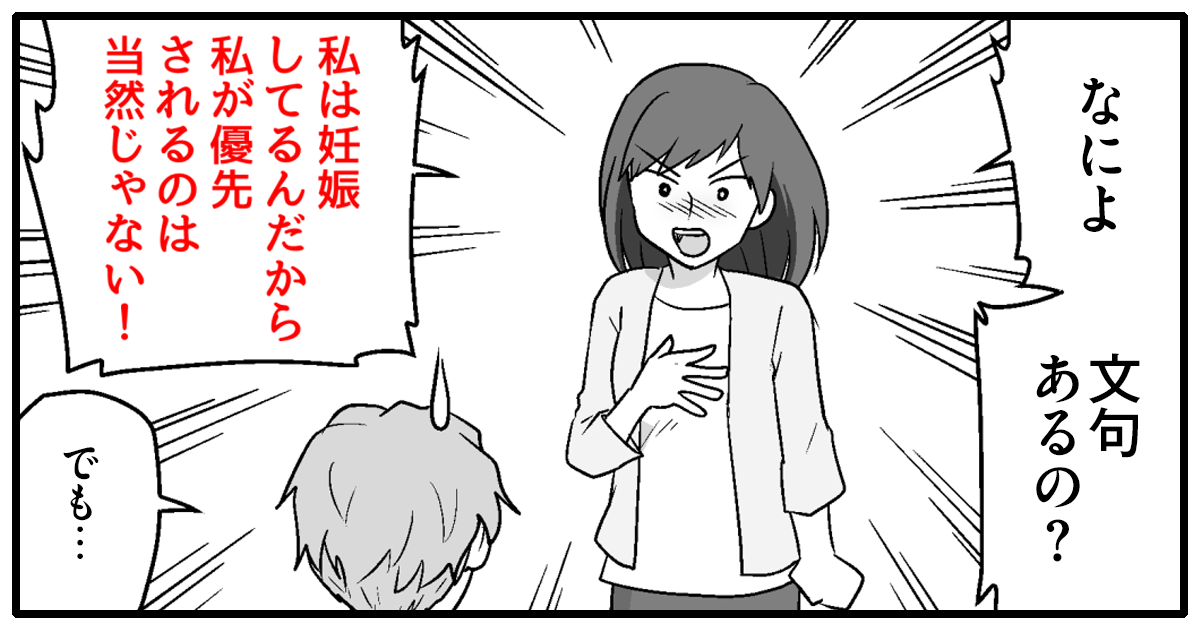 ＜里帰り中にケンカ＞妹と一緒に出かけたら先に帰宅されてしまった！ふつう産後の人間を置いていく？