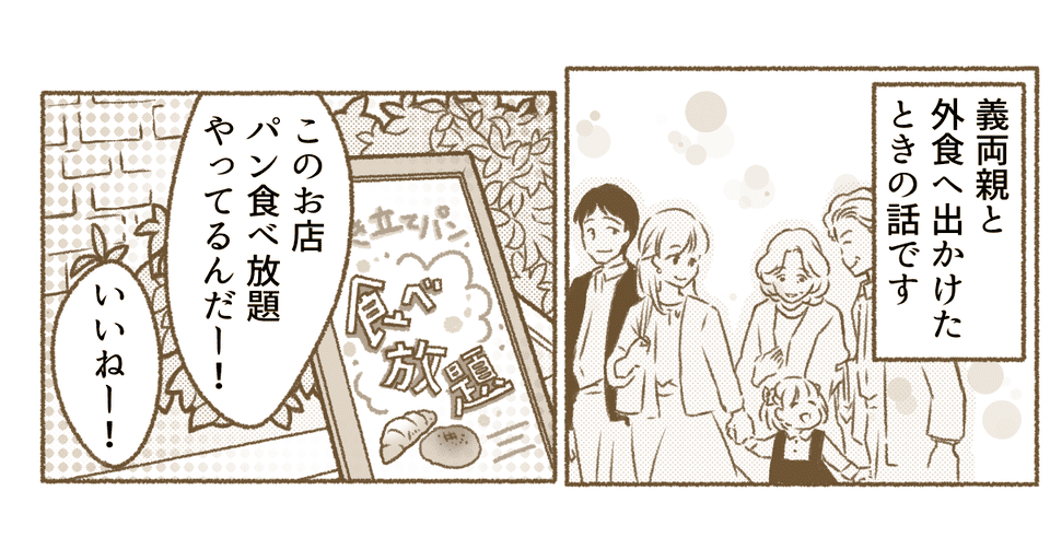 原案・ママスタ 脚本