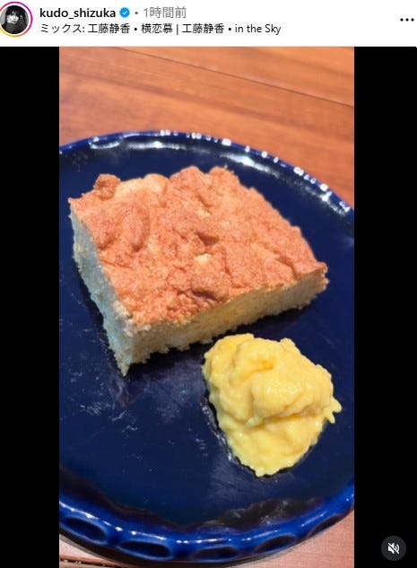 工藤静香Instagramより