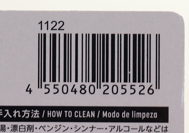 ダイソー　ペット用おやつボール　おもちゃ　JANコード