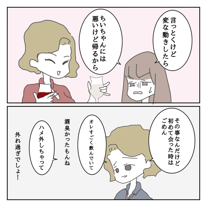 ほっんとウザすぎ