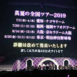 乃木坂46「真夏の全国ツアー2019」スケジュール