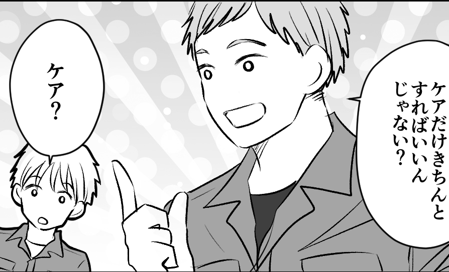 ＜ニンニク、食べないで！＞目から鱗のアドバイス「ケアすればOK！？」【第7話まんが：夫の気持ち】