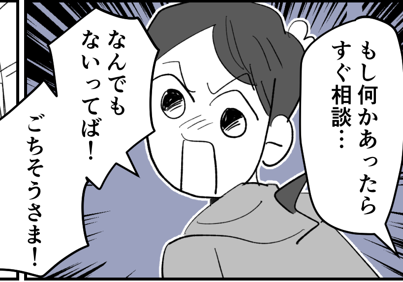 ＜弱小チーム、去るべきは？＞あこがれのバスケ部へ！いざ活動がはじまると…ショック【第1話まんが】