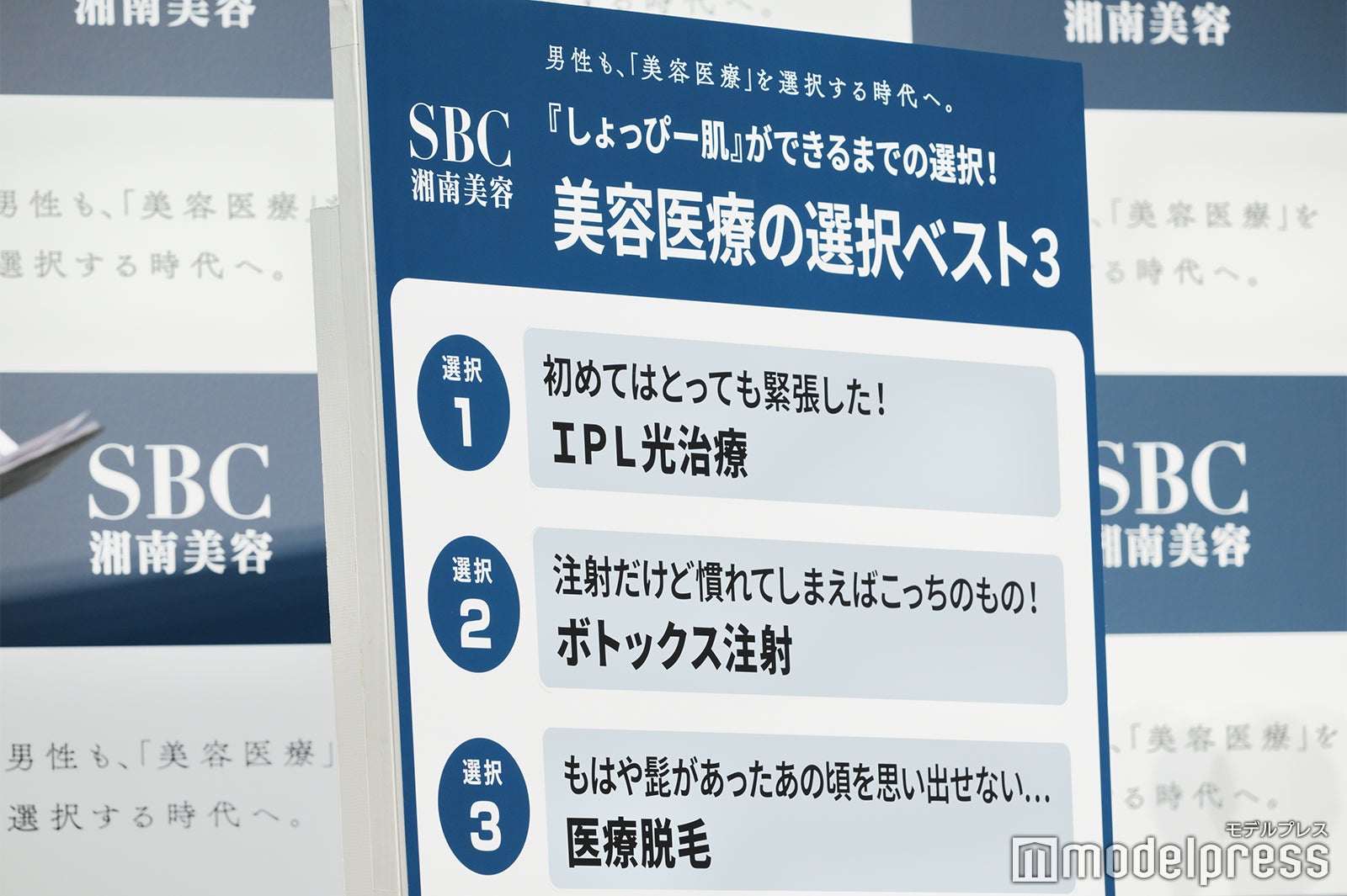 渡辺翔太、美容医療の選択ベスト3（C）モデルプレス