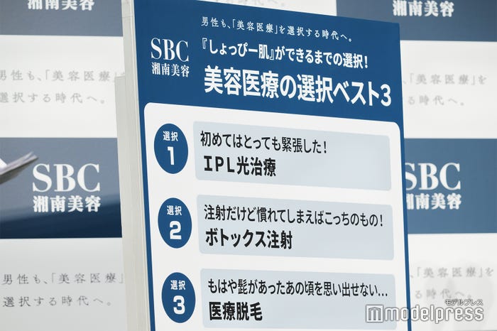 渡辺翔太、美容医療の選択ベスト3(C)モデルプレス