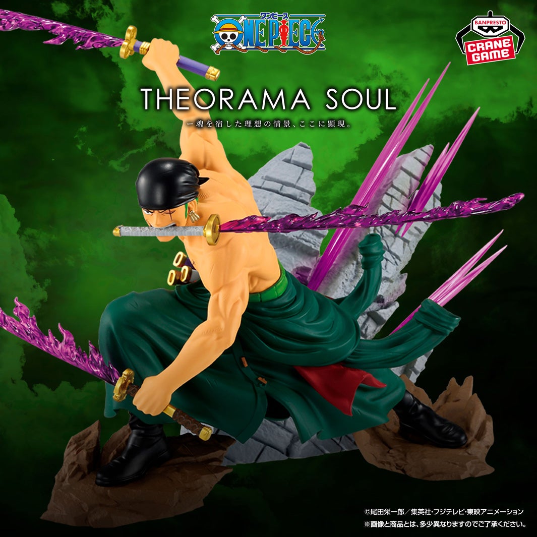 「ワンピース THEORAMA SOUL-RORONOA ZORO-」