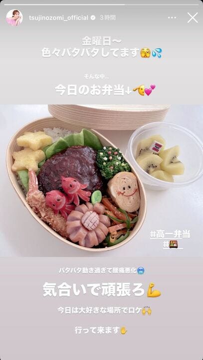 辻希美Instagramストーリーズより