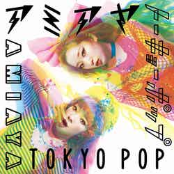 AMIAYA「TOKYO POP」（2013年1月23日発売）