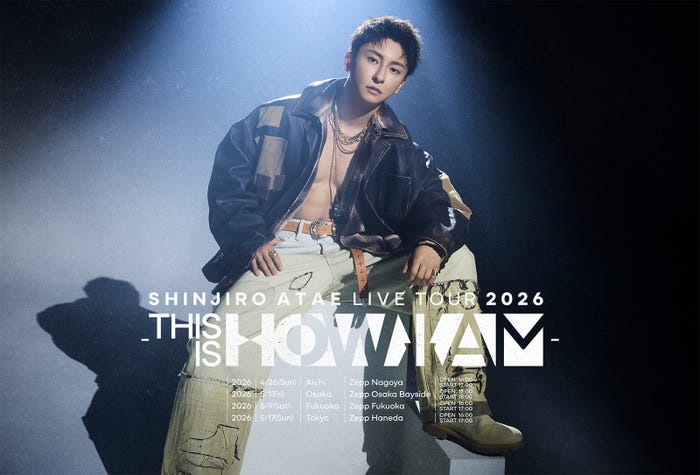 「SHINJIRO ATAE LIVE TOUR 2026 – THIS IS HOW I AM -」キービジュアル(提供写真)
