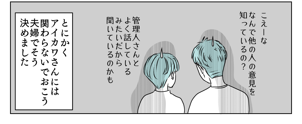 独居高齢女性にターゲットにされた　3_3_3