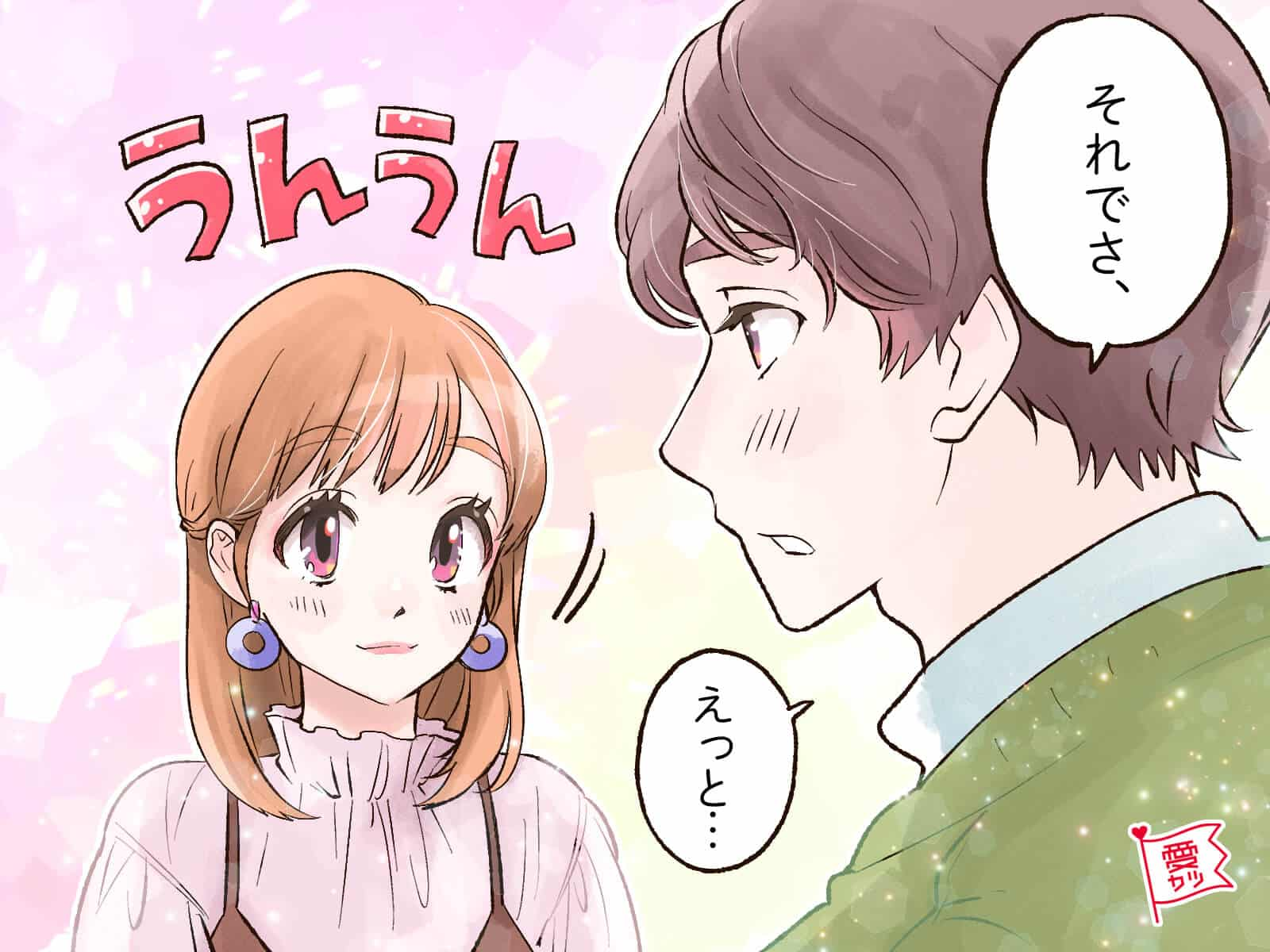 心を開いたサイン♡男性が本命女子にうっかり話しちゃうこと4つ