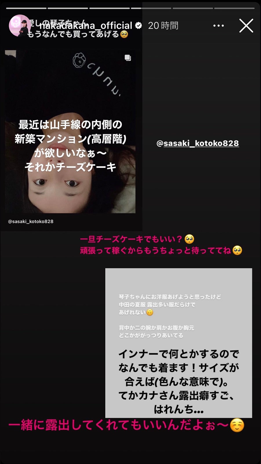 中田花奈 Instagramより