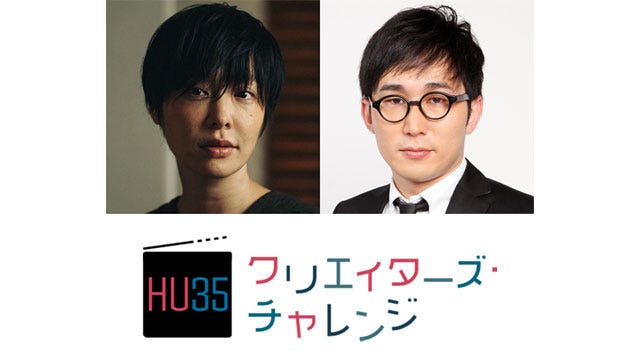 僕の知らない面白いを教えて下さい シソンヌ じろう 本谷有希子が Hulu U35クリエイターズ チャレンジ 審査員に モデルプレス