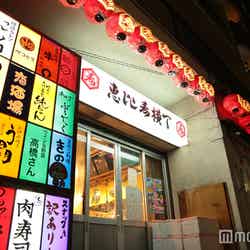 恵比寿横丁(C)モデルプレス