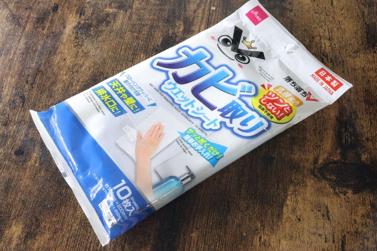 ダイソーのカビ取り用ウエットシートのパッケージ