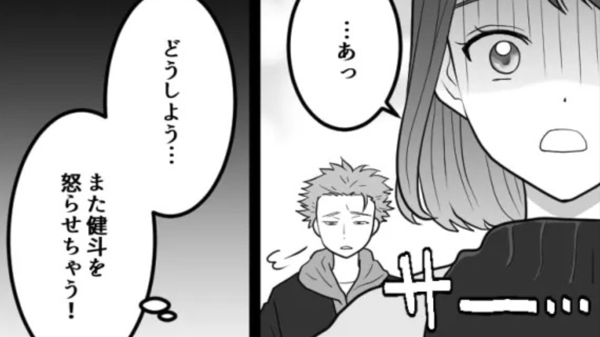 「クリスマスはお前が頑張れよ」誕生日を祝ってもらったけど...【モラハラ彼氏】にもう限界で！？