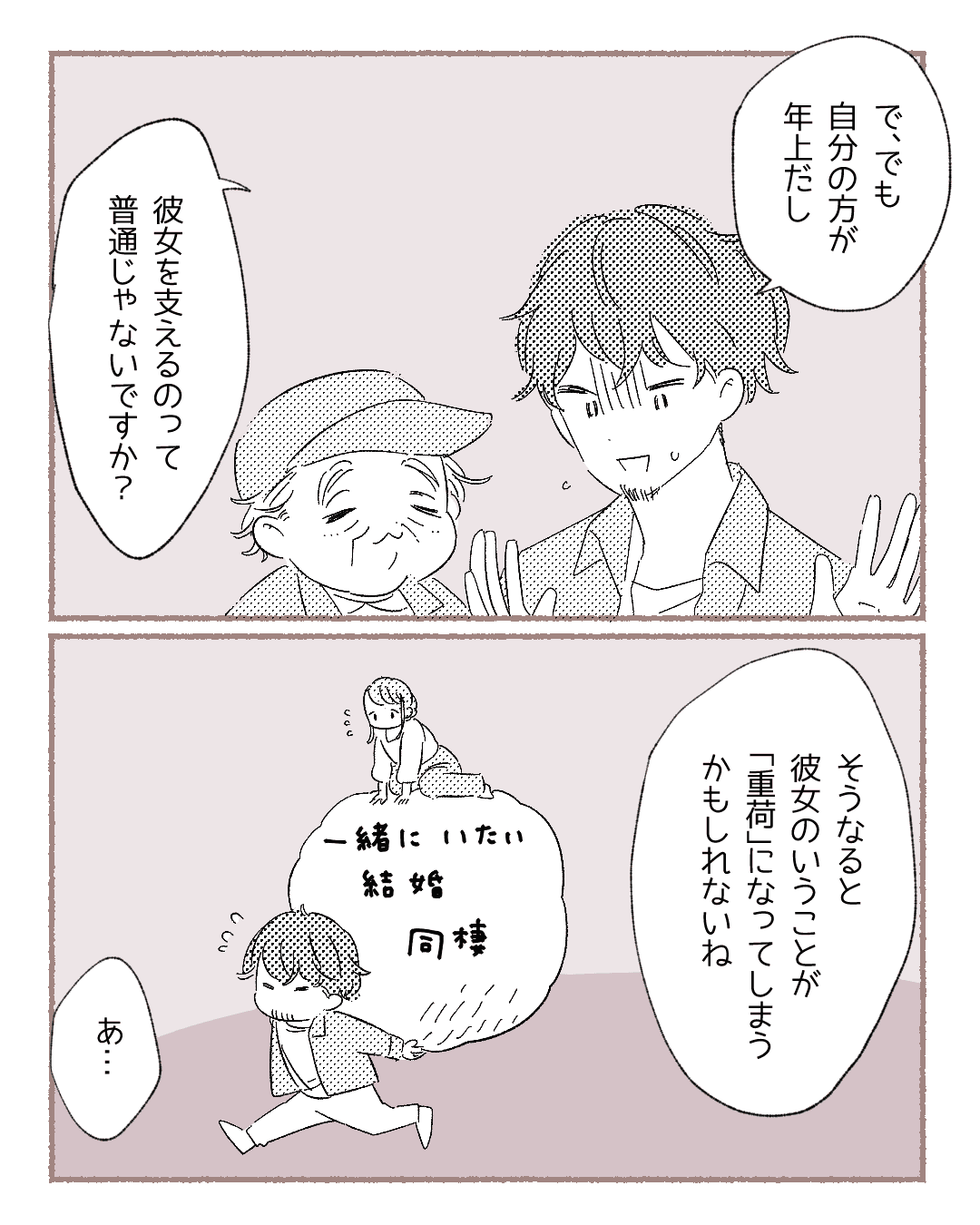 恋愛jp