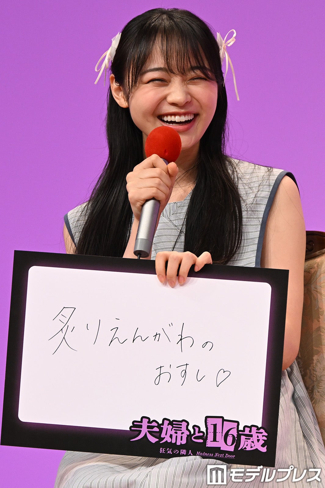 林芽亜里（C）モデルプレス