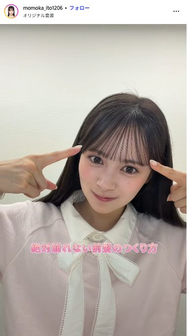 伊藤百花Instagramより