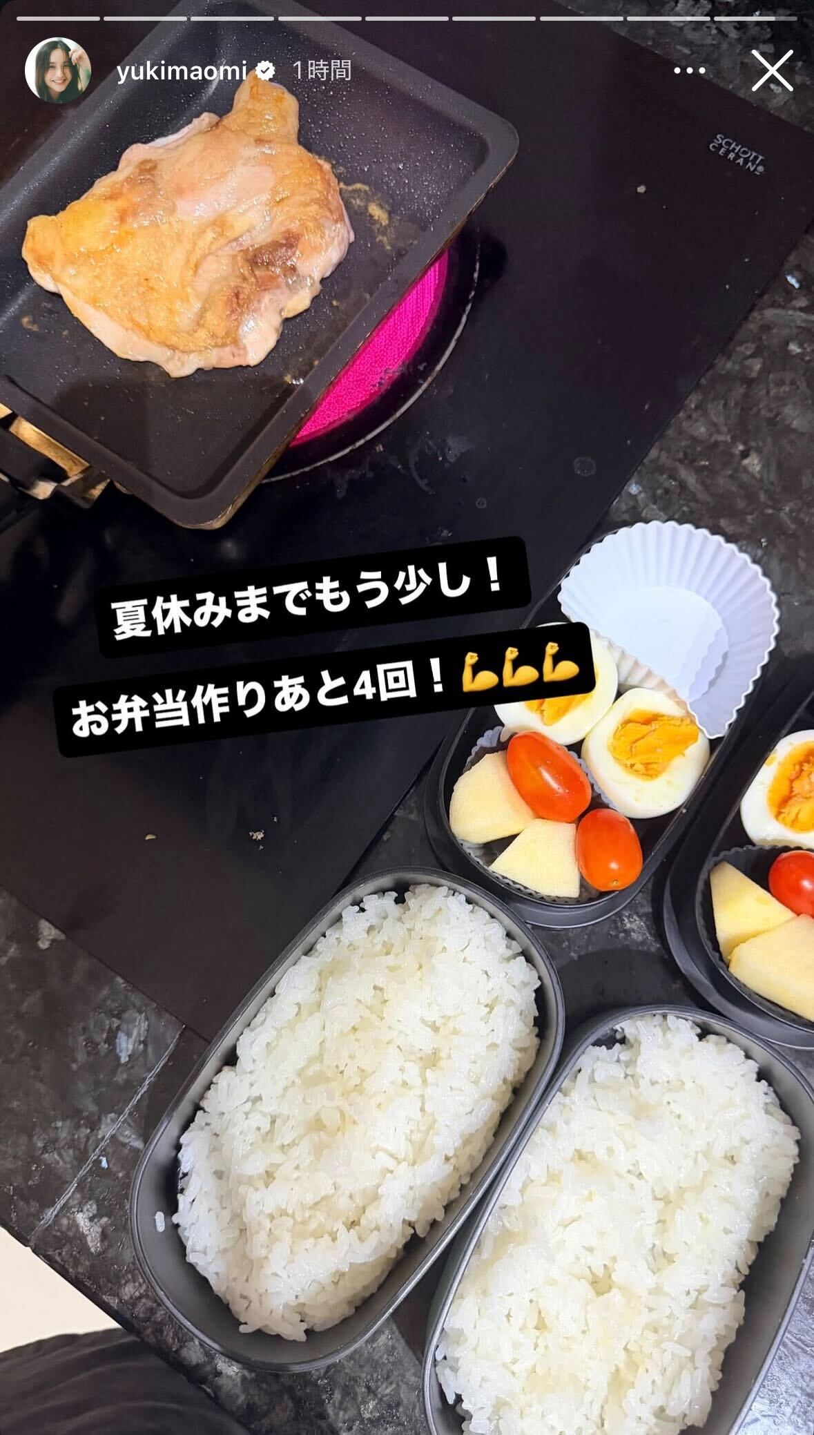 優木まおみInstagramストーリーズより