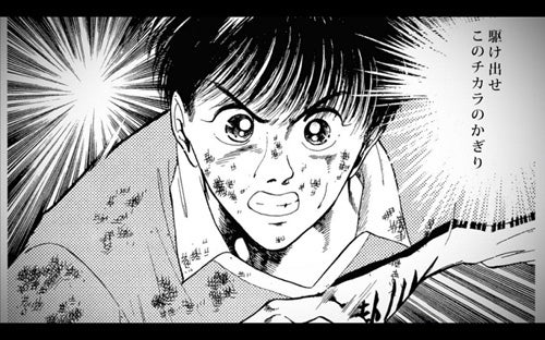 伝説的サッカー漫画が Gold Rushとの前代未聞コラボpvで10年ぶりに復活 モデルプレス 伝説的サッカー漫画が Gold Rushとの前代未聞コラボpvで10年ぶりに復活 モデルプレス
