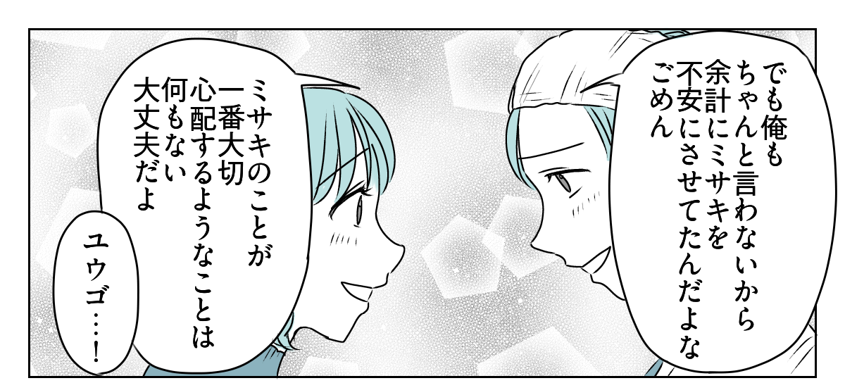 ヤキモチ焼きの私　5_3_1