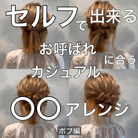 結婚式 前髪なし ボブの髪型特集 簡単アレンジで出来る大人のお呼ばれスタイル モデルプレス 結婚式 前髪なし ボブの髪型特集 簡単アレンジで出来る大人のお呼ばれスタイル モデルプレス